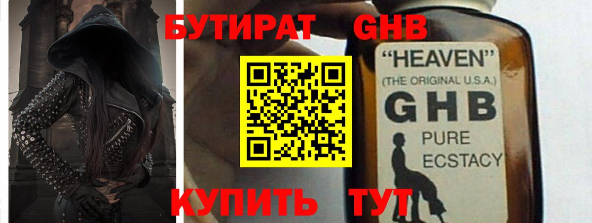 Рязань  Бутират 99%  Вход с VPN 