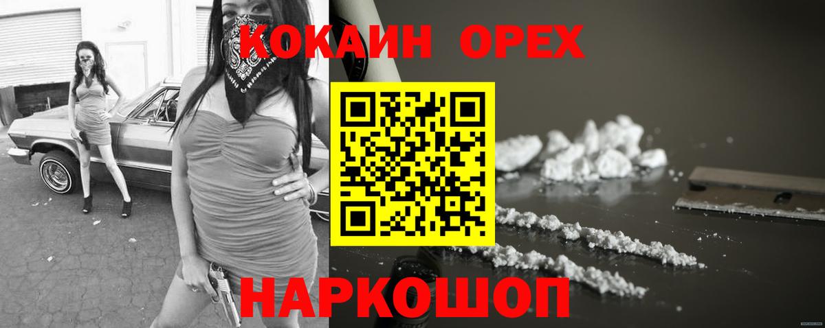 Cocaine 98% Рязань