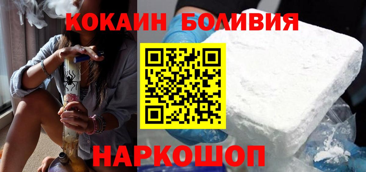 КОКАИН 99%  Вход с VPN  Рязань  Кокаин Эквадор 