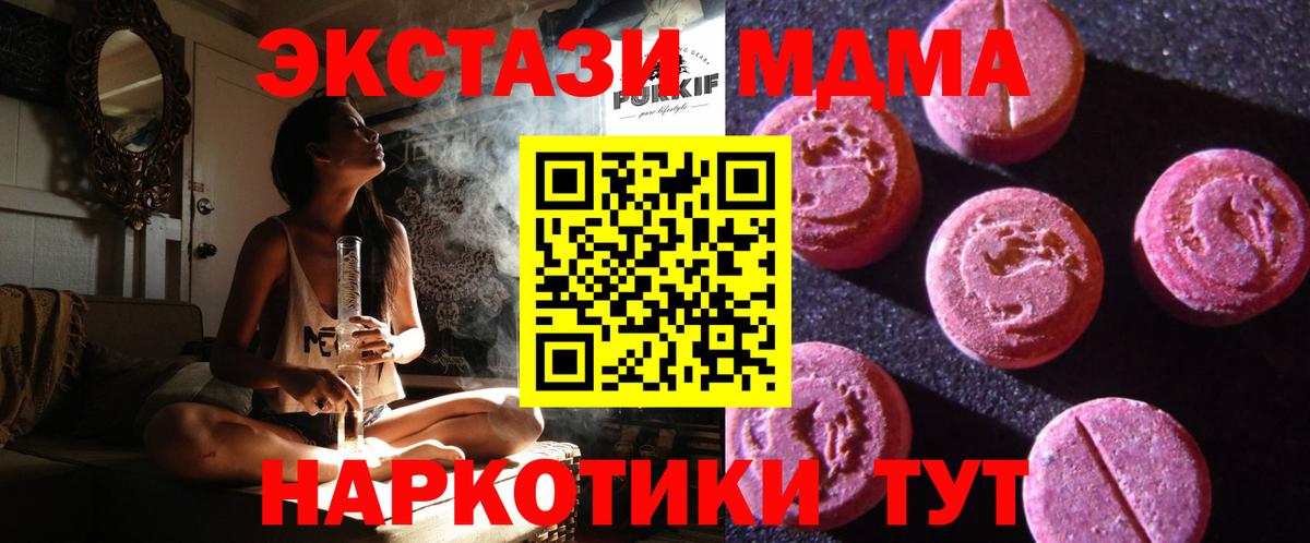 ЭКСТАЗИ 280 MDMA  Экстази Дубай  mega как зайти  Вход с VPN  Рязань 