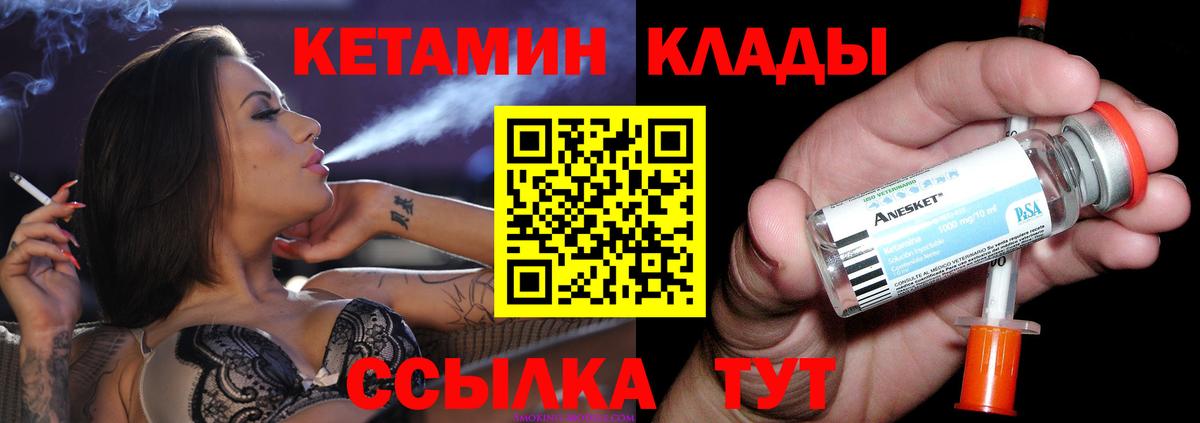 Кетамин VHQ Рязань