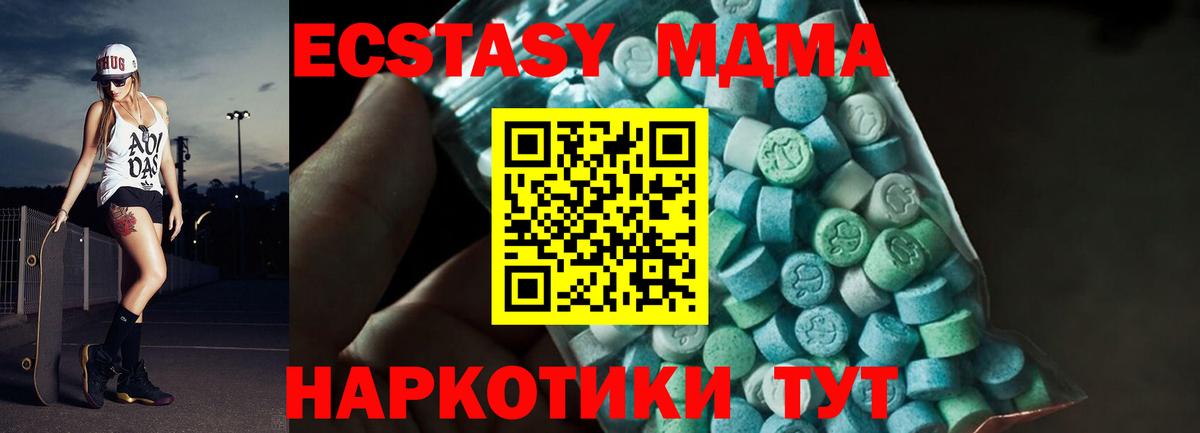 МДМА кристаллы  МДМА  Рязань  Вход с VPN 