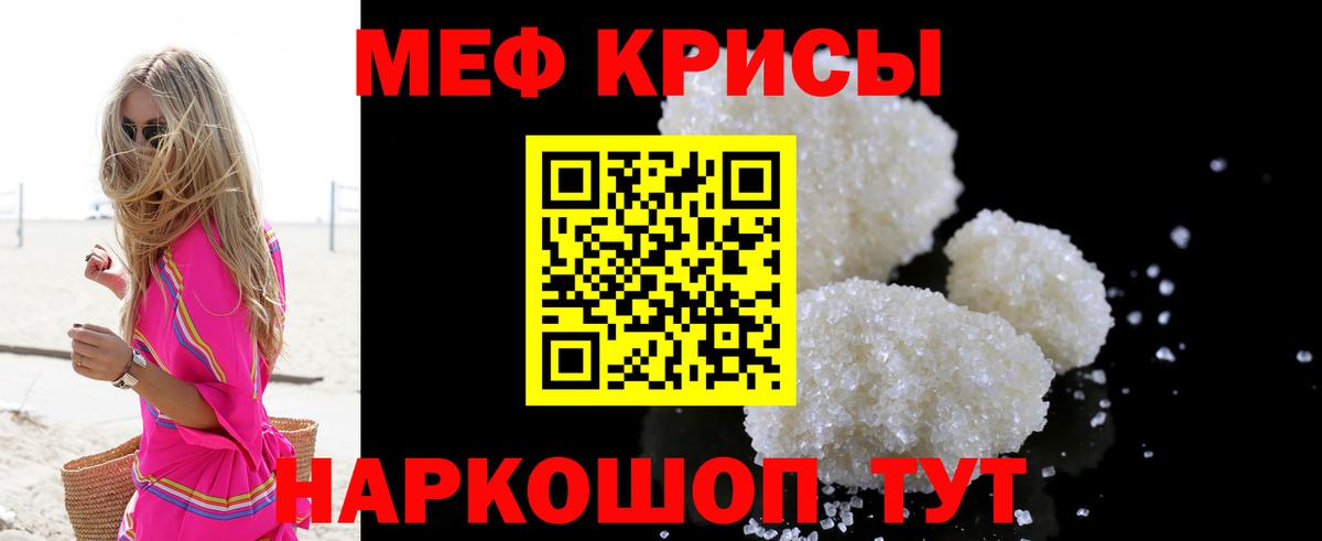 МЯУ-МЯУ mephedrone  МЯУ-МЯУ  купить наркотик  Рязань  Меф 4 MMC  Вход с VPN 