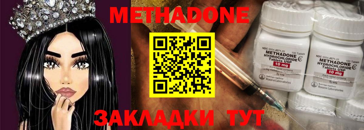 Метадон VHQ  Вход с VPN  Рязань 