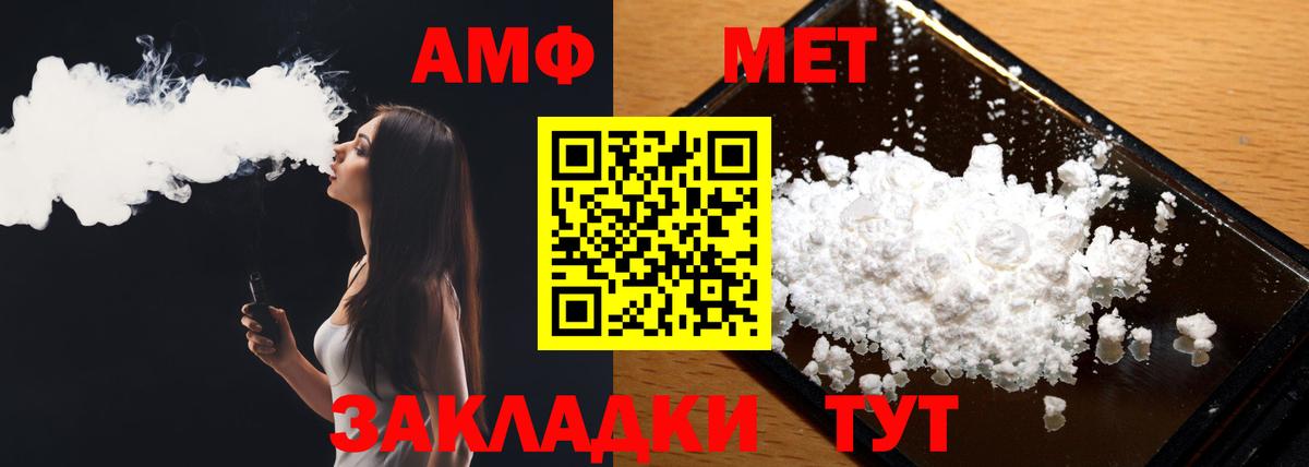 Метамфетамин мет Рязань