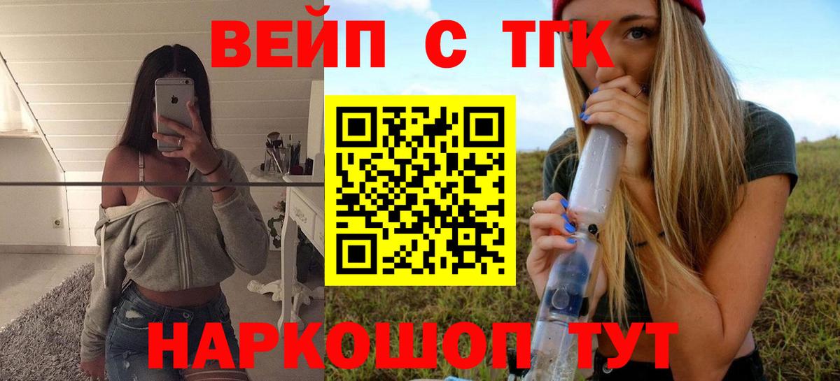 ТГК жижа Рязань