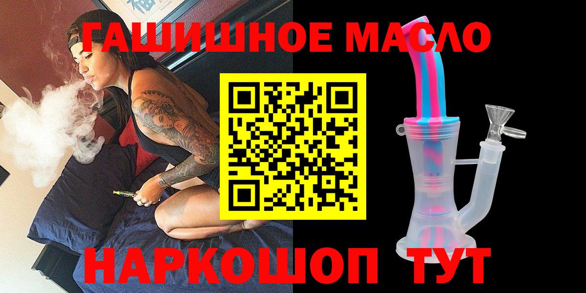 ТГК жижа  цена   Рязань  Вход с VPN 
